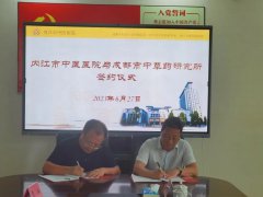 �����������ڽ�����ҽҽԺǩ�����к������Э��